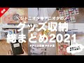 紙類 収納 グッズ 313786-紙類 収納 グッズ