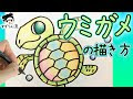 リクガメ イラスト 簡単 225854-リクガメ イラスト 簡単