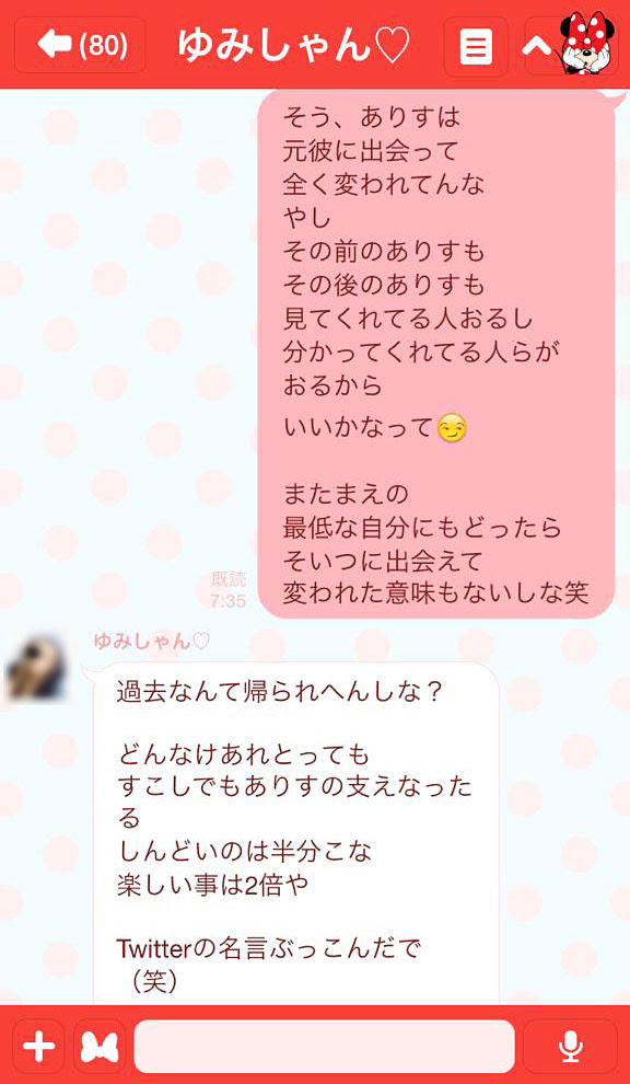仲良し友達と人生論を語る 名言あふれるlineのやり取り画像