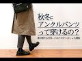 コレクション アンクルパンツ 靴下 メンズ 235241