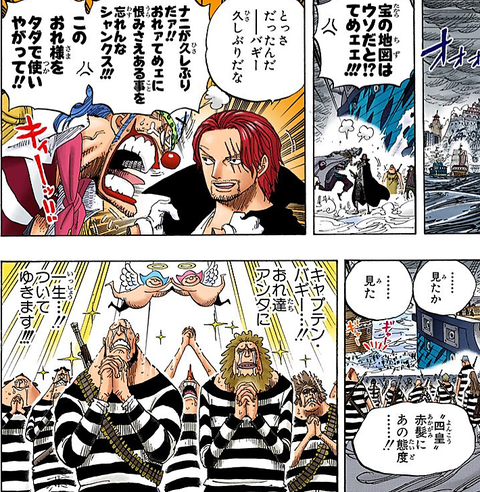 朗報 ワンピース の道化のバギーさん 王下七武海最強だったｗｗｗｗｗｗ なんでもまとめ速報
