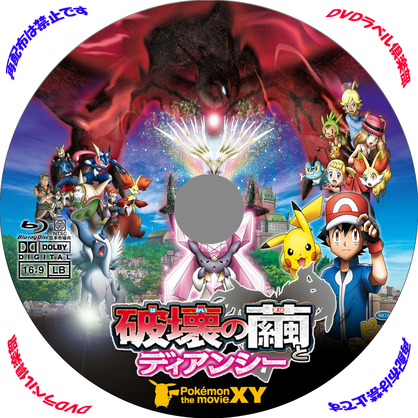 Dvdラベル レーベル 自作 倶楽部2号店