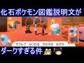 √100以上 ポケモン ブラッ��� 化石 243579-ポケモン ブラック 化石