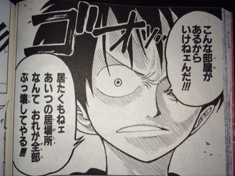 ルフィ One Piece ワンピースの画像付名言集 ネタバレ注意