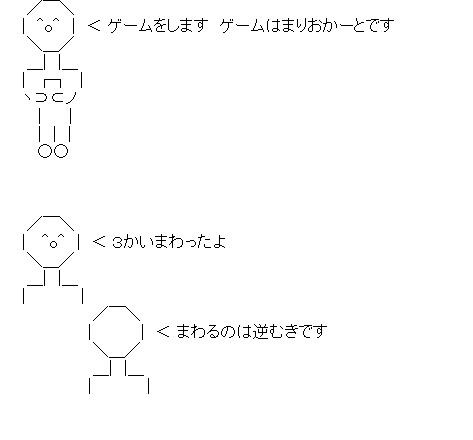 ブーム君 のスマートフォン向けアスキーアート