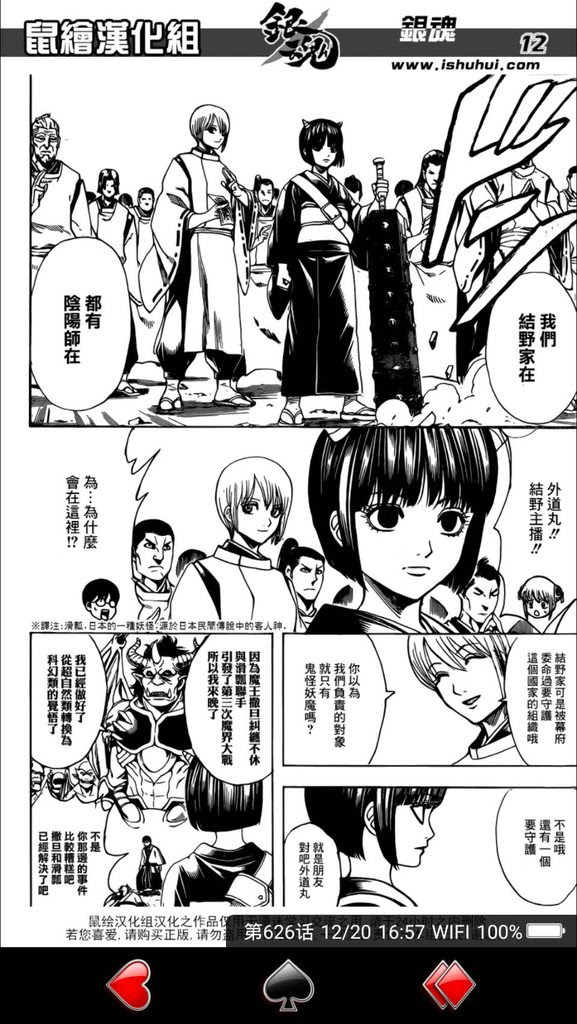 閒聊 銀魂626 Acg板 Disp s