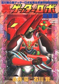 Getter Html