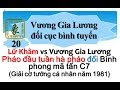 20:Lữ Khâm vs Vương Gia Lương (Pháo đầu tuần hà pháo vs BPM C7) |Đối công cân não căng thẳng|