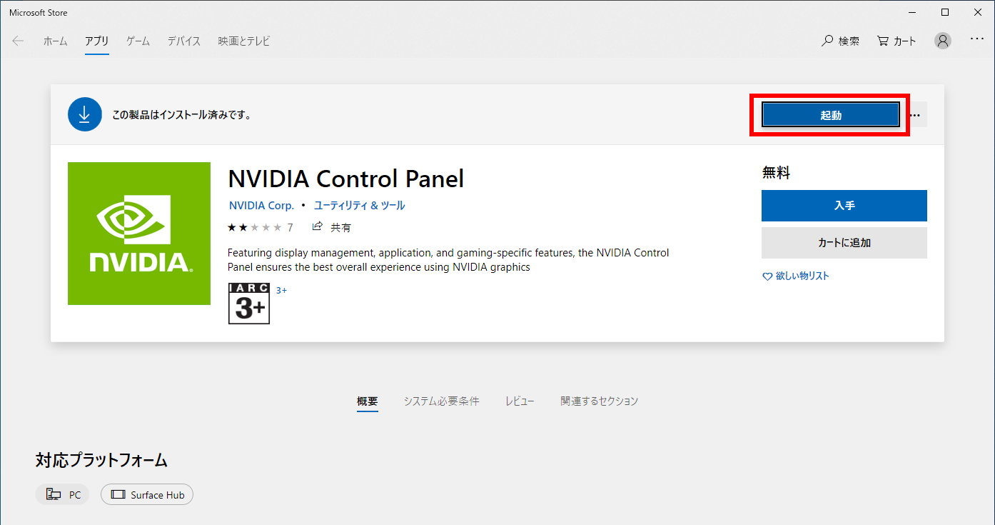 ドスパラ サポートfaq よくあるご質問 お客様の 困った や 知りたい にお応えします