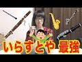 70以上 フリー 素材 楽器 706278-フリー 素材 楽器