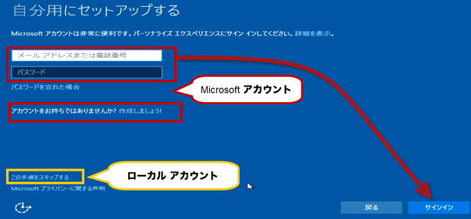 Windows10パソコン初期設定 インターネット接続