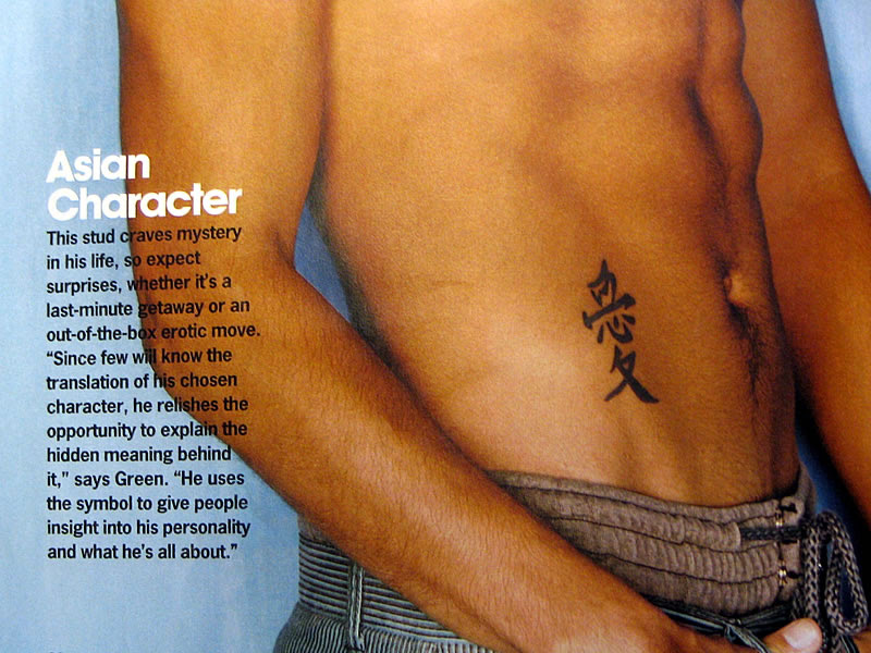 Feb 2006 Cosmo Asian Character Tattoo
