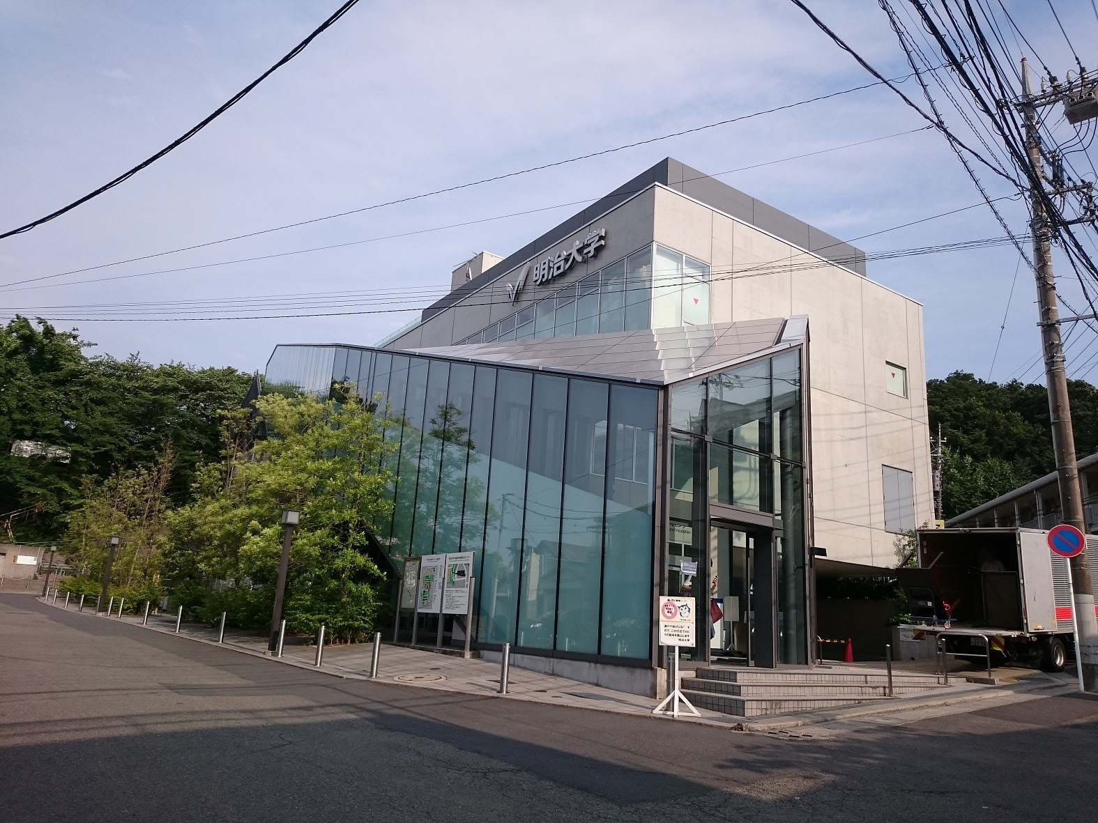 No 31 明治大学 生田キャンパス 大学訪問記
