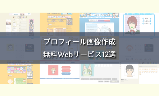 イメージ