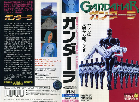 エーガ ガンダーラ Gandahar Light Years