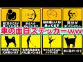 【人気ダウンロード！】 �� 面白い ステッカー 215683-��� 面白い ステッカー