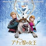 レット･イット･ゴー~ありのままで~(日本語歌)