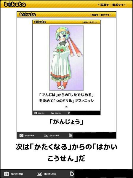 うそなき 15年12月08日のその他のボケ ボケて Bokete