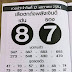 เลขเด็ดงวดนี้ 1 กพ 64 - เลขเด็ด 1/4/64 รวมเลขเด็ดงวดนี้ 1 เม.ย. 64 หวยดัง 1/4/64 ... : เลขเด็ด งวดนี้ หวยซองม้าวิ่ง 1 กุมภาพันธ์ 2564 มาแล้ว หวย ซองงวดนี้จะมีเลขอะไรบ้างที่น่าสนใจบ้าง ไปดูกันเลย.