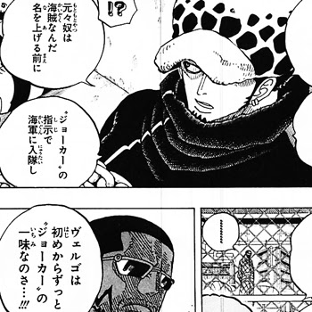 サンジの 成程つまり 鉄の塊か何かかコイツは についての解釈 ワンピース考察ブログ