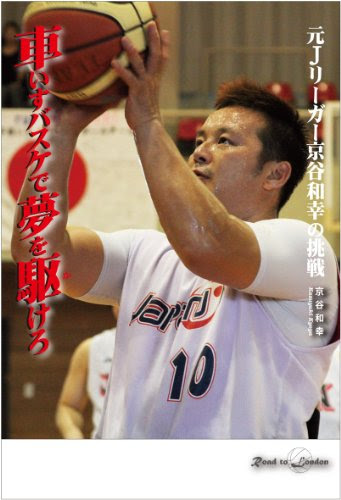 京谷和幸の名言 地球の名言