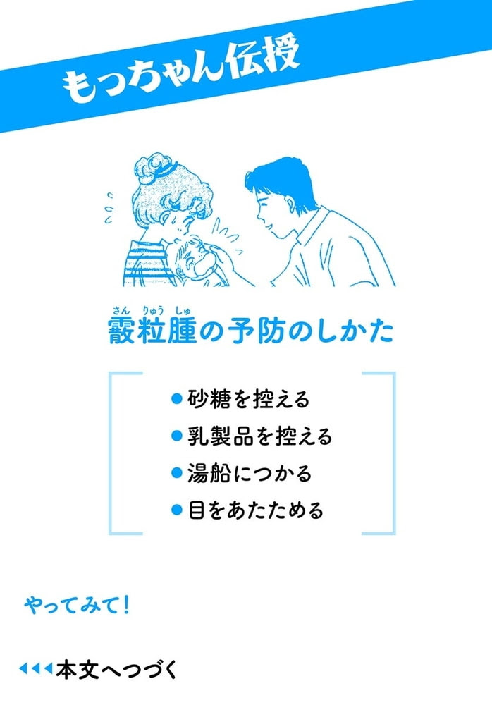 高齢出産ドンとこい 3巻 藤田素子 気分爽快