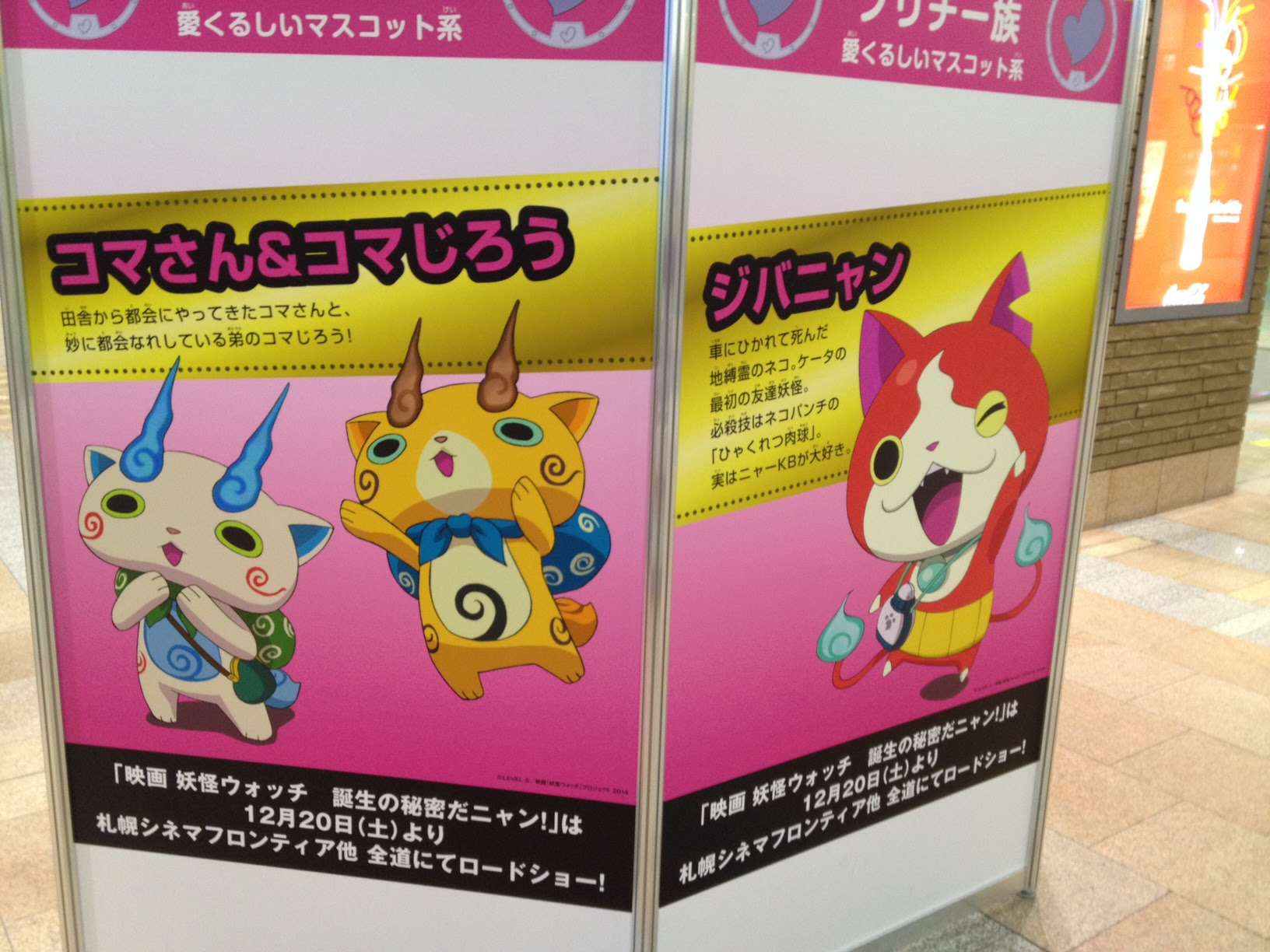 札幌 わたる世間に鬼はなし