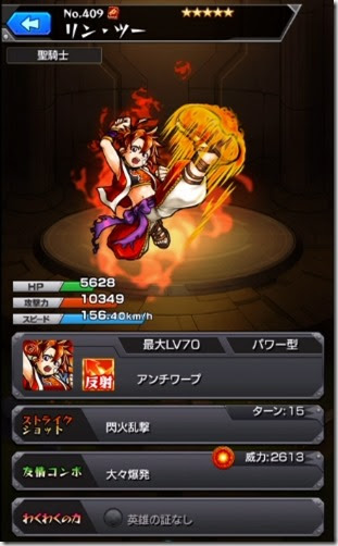 モンスト リンツーの最新評価 獣神化で幻獣族最強キャラ 今さら聞けないモンスト攻略列伝