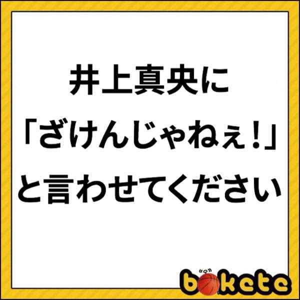 とんねるずのみなさんのおかげです に出演していた宮沢りえの名言をどうぞ 18年01月16日のその他のボケ ボケて Bokete