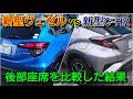 200以上 chr ヴェゼル 比較 216287-Chr ヴェゼル 比較