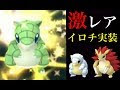 アローラ サンド 色違い 623133-アローラ サンド 色違い