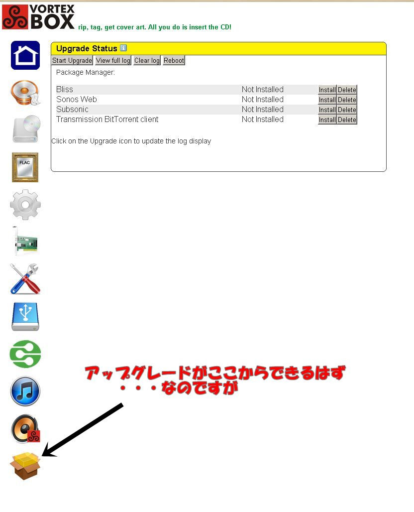 Vortexboxを 1 10 から 2 0 へアップグレードする マニア向け Pcオーディオ実験室