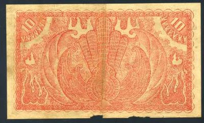 10 rupiah coklat blkng