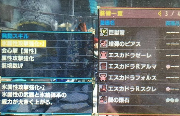 Mhxおすすめ装備 ライトボウガンで属性特化装備2種と内蔵弾の属性強化について イャンクックカフェ