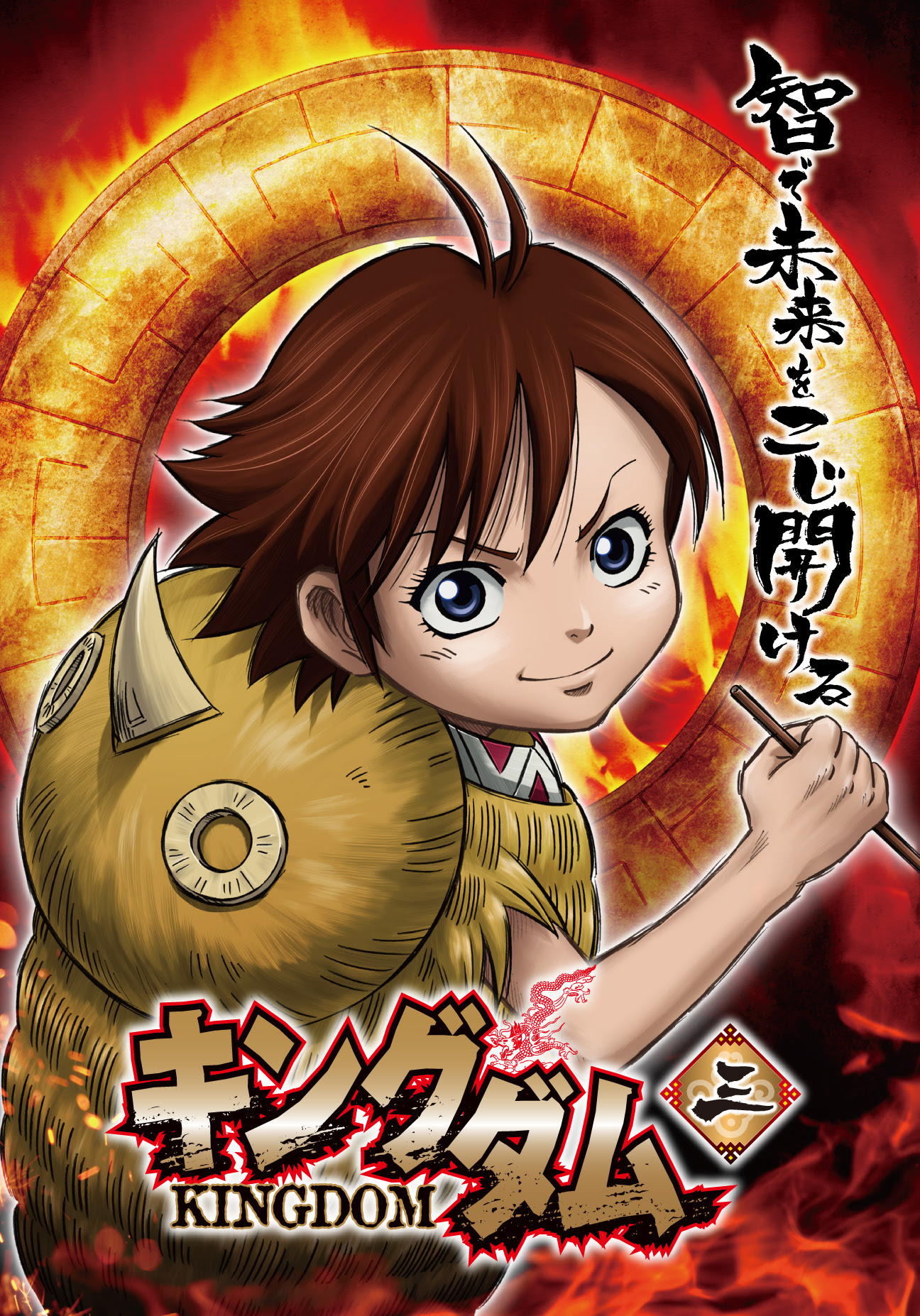 大人気漫画 キングダムのかっこいい高画質な画像 壁紙 写真まとめサイト Pictas