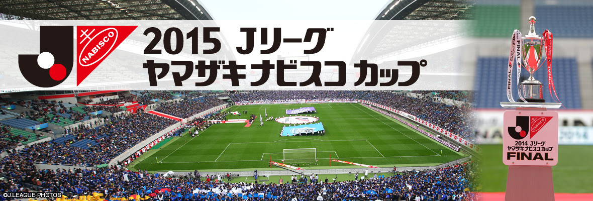 15jリーグヤマザキナビスコカップ チケットぴあ