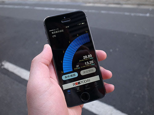 プラチナバンドに繋がってる Iphoneで接続しているlteを確認する方法 面白いアプリ Iphone最新情報ならmeeti ミートアイ
