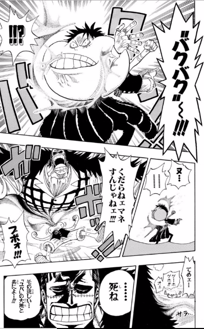 ワンピース 証拠画像入手 覇気は後付けだった模様 Jump ジャンプ 速報