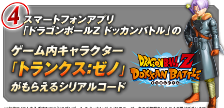 Dbzドッカンバトル ドッカンバトルってリセマラできるのかな ドッカンバトル攻略速報 ドカバト ドラゴンボールzドッカンバトル最新情報まとめ