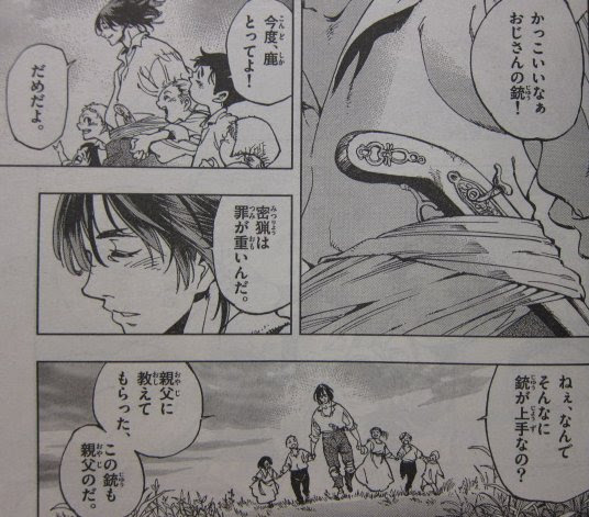 きまぐれな呟き レ ミゼラブル ゲッサン１０月号 第１話 転落者ジャン バルジャン