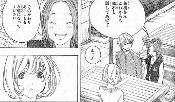 バクマン ６６話 ｇ ｓ ｋ世界