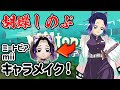 [最も欲しかった] switch mii ���ニメキャラ 作り方 183052-Switch mii アニメキャラ 作り���