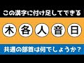 【印刷可能】 漢字 部首 クイズ プリント 260795-漢字 部首 クイズ プリント