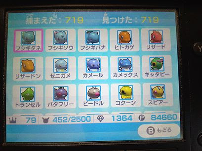 祝と攻略 みんなのポケモンスクランブル全719種類ゲットだぜ 全種類集めた後の遊ぶ方を自分なりに考えてみた ゲーム おもちゃ おもしろ情報体験談