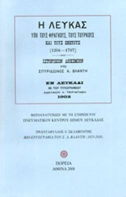 spi vlantis