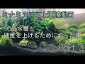 [10000ダウンロード済み√] 水槽 硬度 上げる方法 270502-水槽 硬度 上げる方法