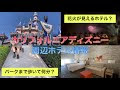 画像 カリフォルニア ディズニー 周辺 ホテル 192387