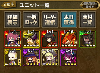 貯まっていたチケットガチャ にゃんこガチャを回してみる 栗野郎のゆるドラシル無課金ブログ ゆるドラ