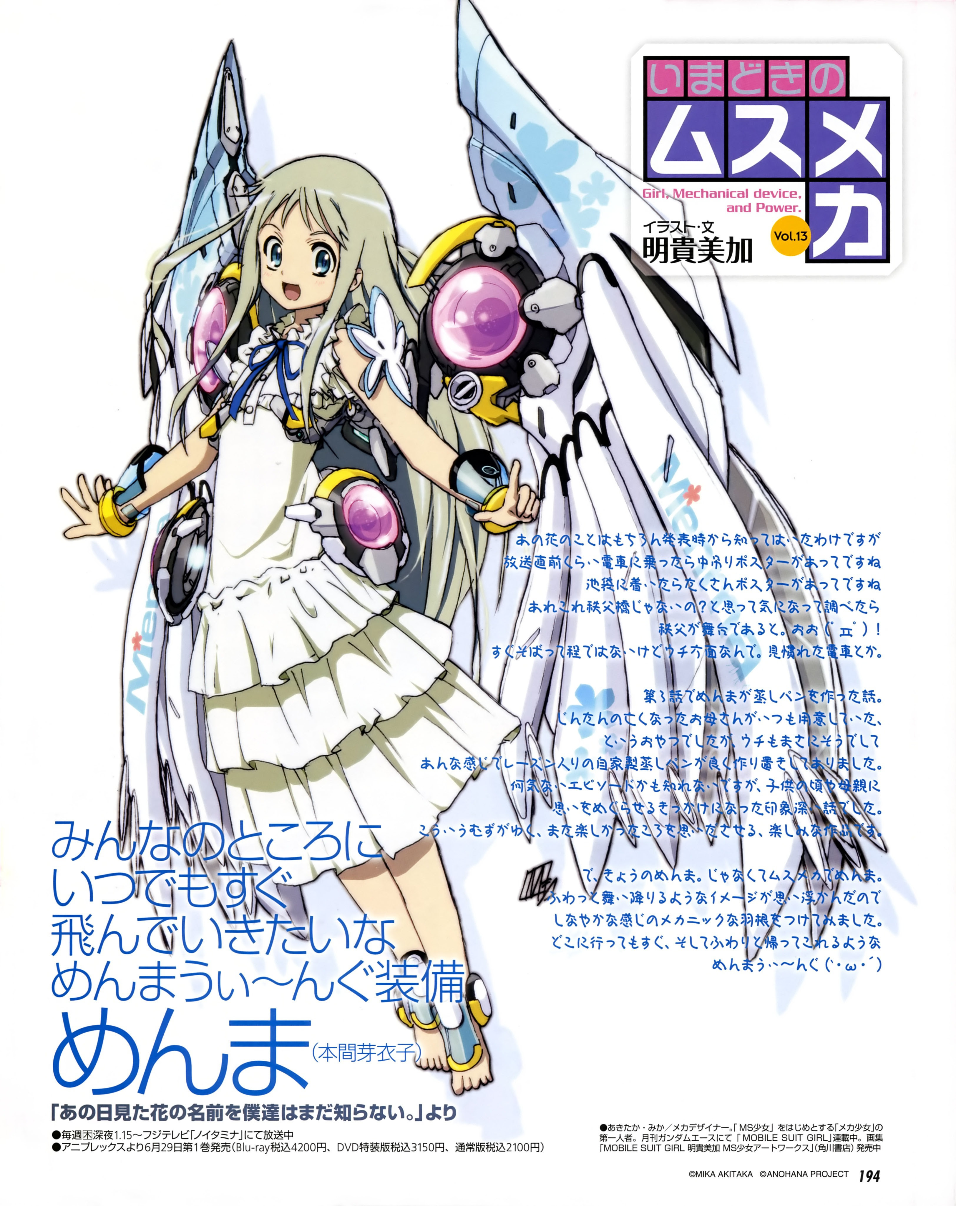 Anohana Meiko Honma Minitokyo