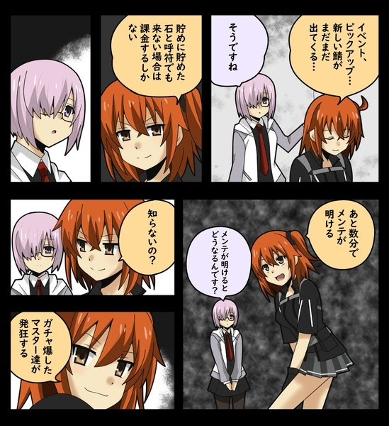Fgo その213 コブラトレスパロ Pixiv年鑑 B